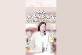 道是万物之源，是客观规律，“无我”才能契入道。圣人去甚、去泰、去奢。修“无我”，符合规律，减少余食赘行。#修心修行 #智慧人生 #国学文化 #道德经#管理视频封面