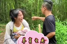 养育之恩大过天#养恩大于生育之恩 #孝顺父母 #原创视频 #家庭百态 #热门短剧推荐视频封面