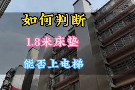 #如何判断床垫是否能进电梯#同城好店推荐 #阿珊家具 #家具实体店视频封面