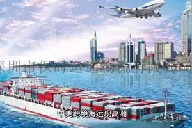 中美跨境海运现高潮​视频封面