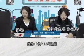 《103城市会客厅》交警在线-B2驾驶证扣分后需要审验学习吗？