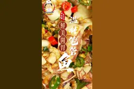 笔管鱼简单好吃的做法#爱生活爱美食 #美食教程 #一起学做菜 #家常菜