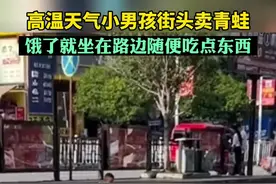 高温天气小男孩街头卖青蛙