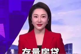 #存量房贷利率昨日下调 #公积金与商业贷款齐降 能省多少钱？带你算笔账视频封面