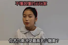 苏尔南冲突最高多少撤离#和平精英地铁逃生#苏尔南冲突地图