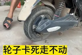 电动车停了几天再去骑后轮电机卡死动不了#电动车维修#维修小技巧视频封面