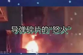 #上热门话题🔥导弹碎片的“怒火”#中东局势