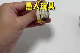 一些愚人玩具 #玩个很新的东西 #测一测愚人节你会被谁整蛊 #愚人节整蛊大赛 #玩具视频封面