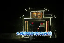 拍摄鹏垌村夜景，试试佳能600d夜拍