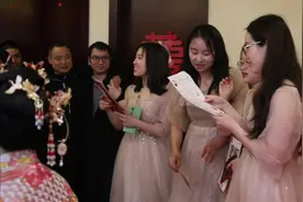 接亲游戏：③快问快答；④回答问题视频封面