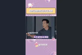 #吴彦祖被脸耽误的建筑师 学会了哪里用bushi视频封面