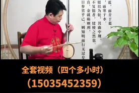 全面的坠胡学习方法：有基础的坐姿持琴弓法指法定弦等，也有大家需要的弦点、过门（含飞板 大小寒韵），更有详细的河南坠子伴奏方法和技巧……学习视频共25节课，时长四个多小时#民族乐器 #器乐教学 #零基础教学 #乐器演奏 ，加上学习练弦片段共七个多小时！视频封面