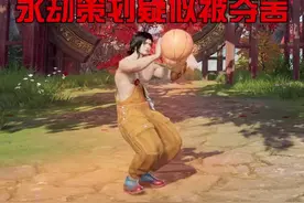 永远也猜不透永劫策划能整出多狠的活儿#永劫无间手游 #愚人节 #永劫无间新模式衣V衣视频封面