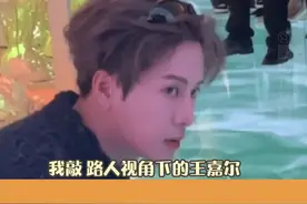 路人视角下的王嘉尔 这个角度真的好绝#王嘉尔 #生图视频封面