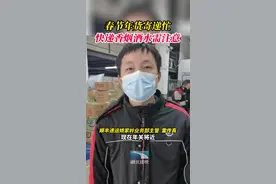 春节年货寄递忙，快递香烟酒水需注意（祁晓菁 刘禹）#湖北dou知道视频封面