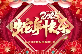 永定河流域公司全体干部职工#给大家拜年啦 #永定河 #春节视频封面