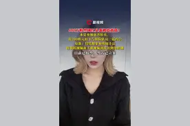 600万粉丝网红臭蛋被造黄谣，目前已报警立案 本是参加慈善拍卖，花200欧元拍下与探险队员一起约会，臭蛋：仅凭想象和剪辑手法，将我的视频和不雅视频拼接并到处传播#臭蛋回应被造谣   #造谣 #臭蛋 #报警视频封面