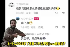 一个视频教你如何安装Java版模组MOD
#我的世界 #我的世界服务器