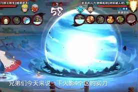 火影4个区实力#火影忍者手游