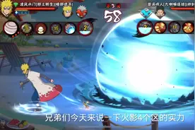 火影4个区实力#火影忍者手游