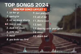 精选欧美流行歌曲2024年抖音热歌，好听的歌单推荐音乐合集一