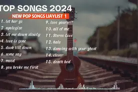精选欧美流行歌曲2024年抖音热歌，好听的歌单推荐音乐合集一