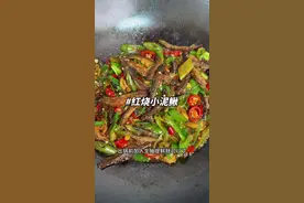 又到了吃泥鳅的季节了，我婆婆的拿手好菜，巨好吃，一口一根老香了，做法也简单…… #泥鳅 #干煸泥鳅 #干泥鳅的家常做法 #家常菜 #普通的饭菜都是家的味道视频封面