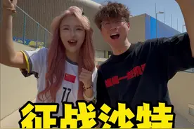 在罗哥的地盘，拿下一场胜利吧！#沙特vs中国 #国足世预赛 #在抖音看国足冲击世界杯视频封面