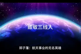 #三线建设 #支内职工