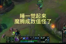 新版魔腾来啦！刺客魔腾成下水道，战士魔腾成T0。🐘 #孙子兵法魔腾视频封面