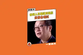 #任何人不知道刘慈欣我都会难过  他可是写了《三体》的刘慈欣诶！谁还不认识他啊？！#老俞闲话  #大有学问视频封面