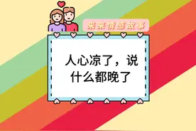 人心凉了，说什么都晚了#语音情感聊天记录 #夫妻情感 #家庭故事