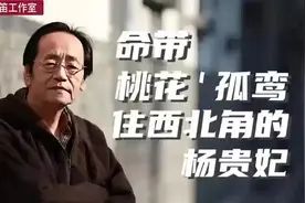 倪海厦《天纪》阳宅001篇：命带桃花的孤鸾命；#易经文化视频封面