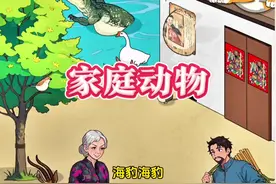 喂养家里所有动物#脑洞大开 #小游戏 #休闲游戏