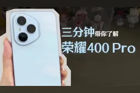 3分钟带你了解荣耀400 PRO#荣耀400 #手机 #荣耀 #肖战