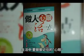 生活中，要狠狠记住的"心眼" 1. 微信步数，一定要关掉。 2.