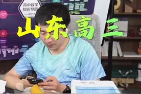 山东高三物化地男孩👦特控线上70分想报工科如何选择