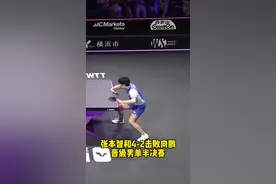张本智和4-2击败向鹏，晋级男单半决赛#张本智和 