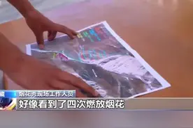 蔡国强烟花秀距最近水体约30米，距离最近的冰川约6公里（央视）