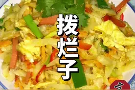 山西特色美食——拨烂子#美食#山西美食#拨烂子 #家的味道 #山西面食拨烂子做法