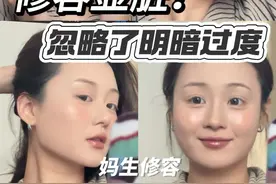 阔面方圆脸 修容思路！ 为什么修容显脏？也许是你忽略了明暗过渡！#方圆脸 #阔面脸 #修容教程 #显脏视频封面