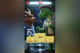 #江苏超会玩  #苏超  叱咤风云任意闯，常州恐龙暴走只为进一球！8月3日19:30盐城队vs常州队，看暴走恐龙如何“统治”球场！