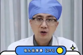 一动#关节 就#咔咔响 这是怎么了？视频封面