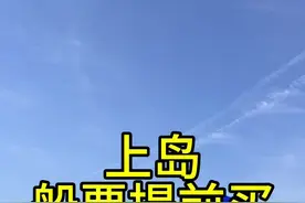 终于明白了进货式赶海可以安排 东极是个镇，青浜在第二个岛上，我给您攻略，几个岛都转转#东极岛 #赶海#海钓#舟山旅游 #旅行推荐官视频封面