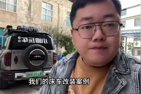 方程豹豹5的床车到底应该怎么改？来看看小迪怎么做的吧！视频封面