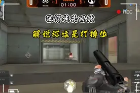 #抖音枪神杯 #内容启发搜索 枪神杯比赛