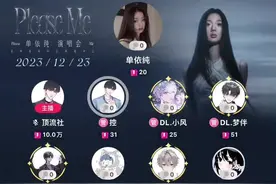 《12/14 单依纯空降抖音顶流社》 20:00-21:00 黑仔演唱《Gray视频封面