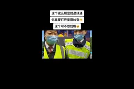 拉蜜蜂是绿通，这个开箱检查😱😱#全国卡友视频封面