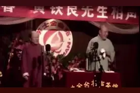 相声界最尖局的三节拜花巷 黄铁良、尹笑声视频封面