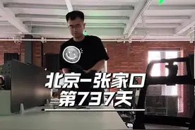 挑战全网最远下班路 家住河北张家口在北京西城区上班，往返400公里的通勤距离是一种怎样的体验，今天凌晨5:30起床，6:00从家出发，晚上21:30到家，沉浸式带大家体验从北京下班坐高铁回家的日常#跨省通勤#记录真实生活#北漂#创作者扶持计划#打工人视频封面